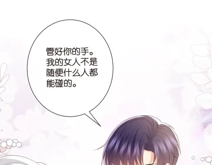 漫画《名门挚爱》第533话 两个都是幼稚鬼第50张图