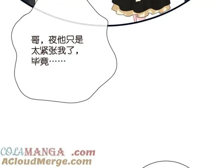 漫画《名门挚爱》第533话 两个都是幼稚鬼第58张图