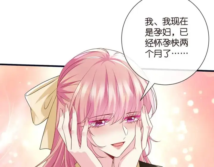 漫画《名门挚爱》第533话 两个都是幼稚鬼第59张图