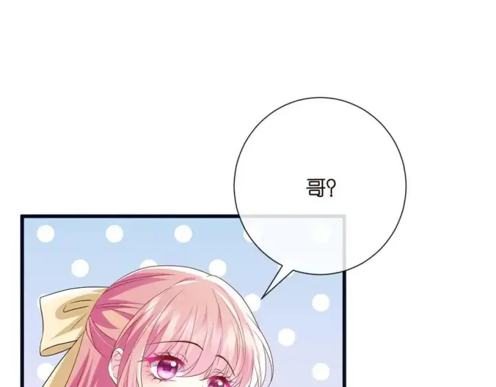 漫画《名门挚爱》第533话 两个都是幼稚鬼第63张图