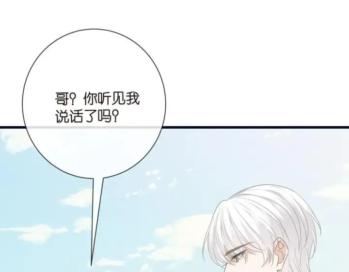漫画《名门挚爱》第533话 两个都是幼稚鬼第65张图