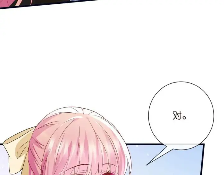 漫画《名门挚爱》第533话 两个都是幼稚鬼第71张图