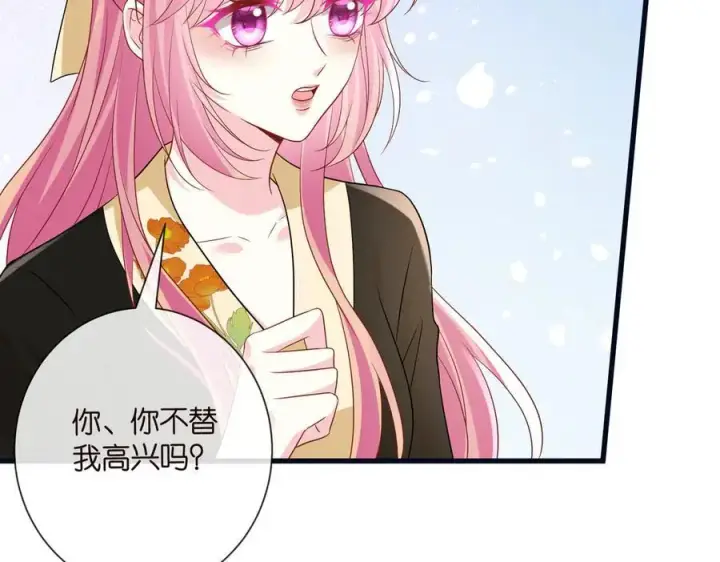 漫画《名门挚爱》第533话 两个都是幼稚鬼第72张图