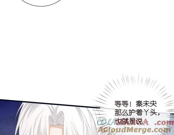 漫画《名门挚爱》第533话 两个都是幼稚鬼第76张图