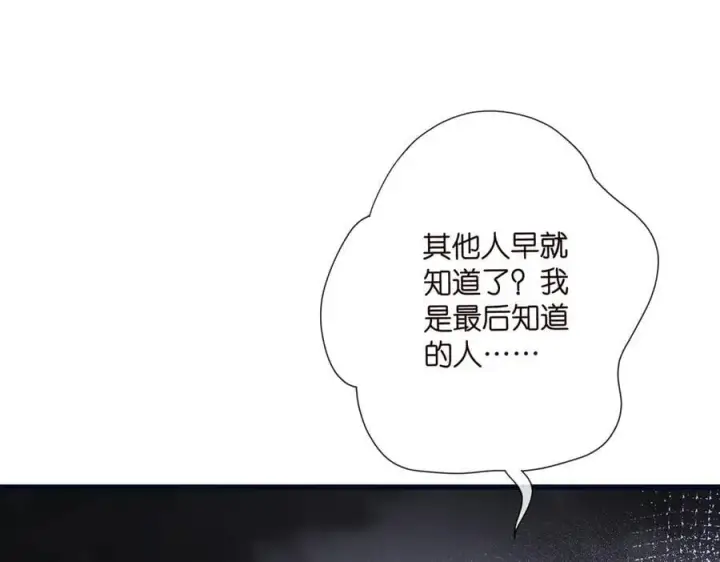 漫画《名门挚爱》第533话 两个都是幼稚鬼第78张图