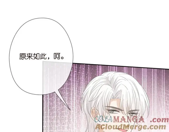 漫画《名门挚爱》第533话 两个都是幼稚鬼第82张图
