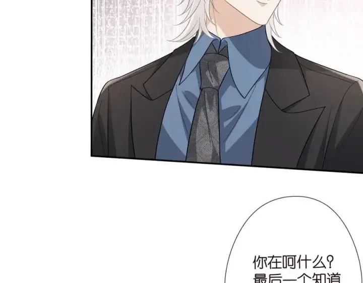 漫画《名门挚爱》第533话 两个都是幼稚鬼第83张图
