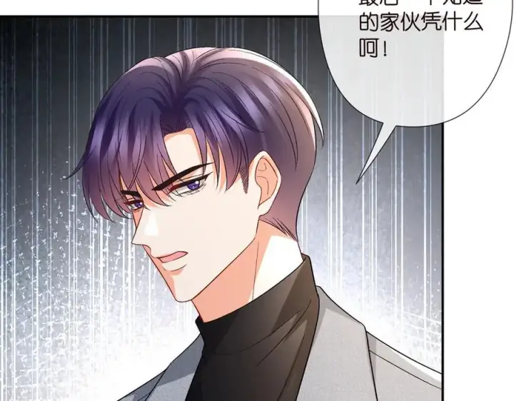 漫画《名门挚爱》第533话 两个都是幼稚鬼第84张图