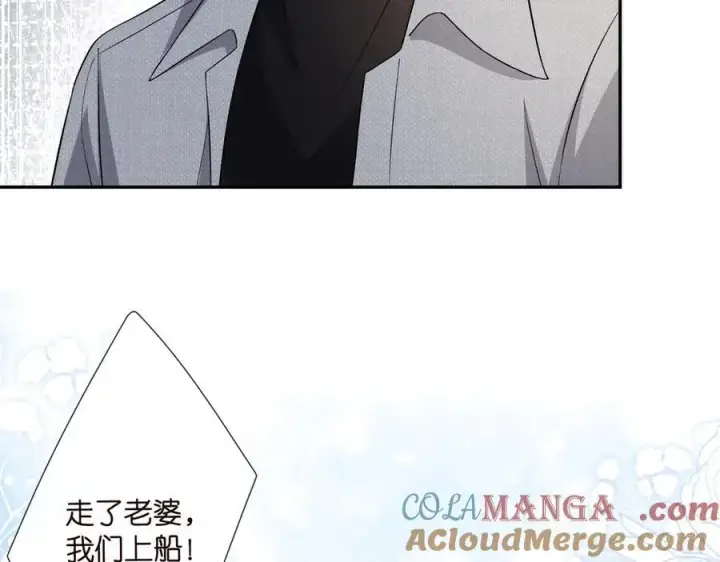 漫画《名门挚爱》第533话 两个都是幼稚鬼第85张图