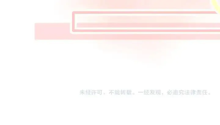 漫画《名门挚爱》第533话 两个都是幼稚鬼第90张图
