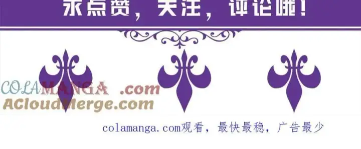 漫画《名门挚爱》第533话 两个都是幼稚鬼第94张图