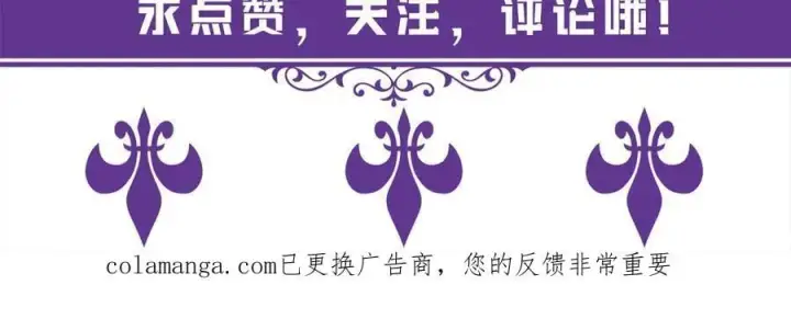 漫画《名门挚爱》第534话 她的两大护法第103张图