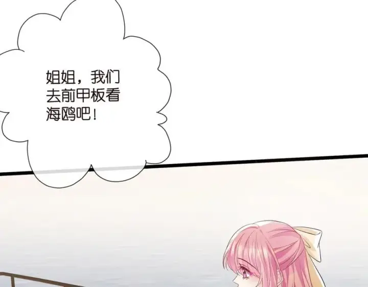 漫画《名门挚爱》第534话 她的两大护法第15张图