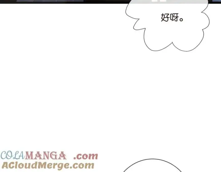 漫画《名门挚爱》第534话 她的两大护法第17张图
