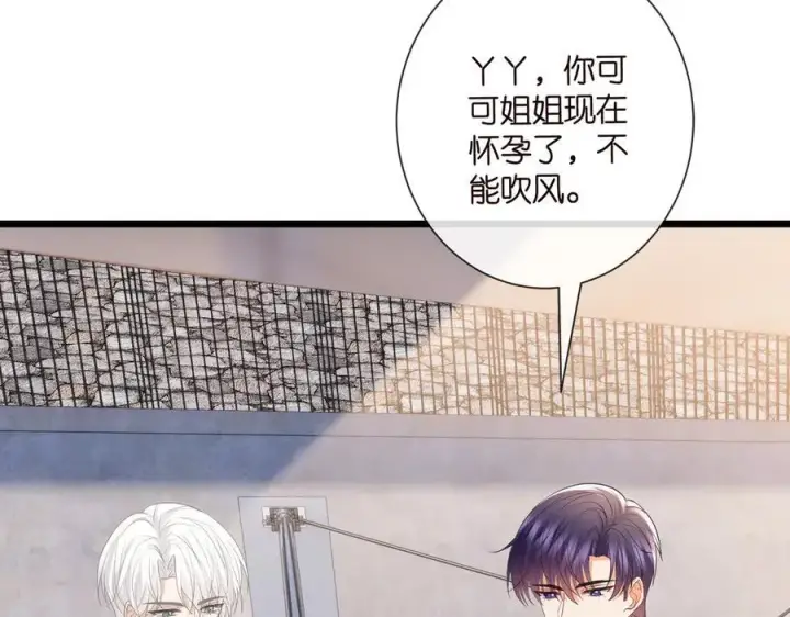 漫画《名门挚爱》第534话 她的两大护法第18张图