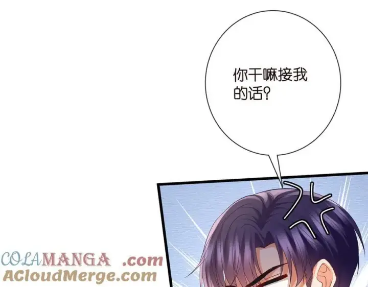 漫画《名门挚爱》第534话 她的两大护法第21张图