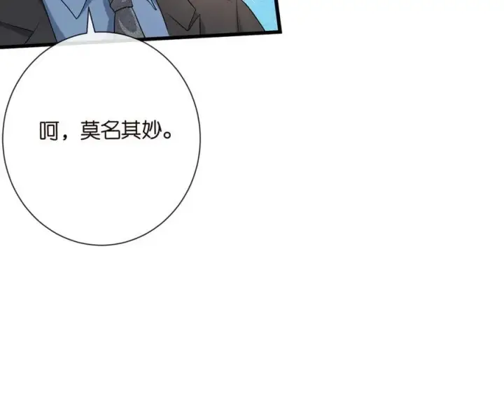 漫画《名门挚爱》第534话 她的两大护法第23张图
