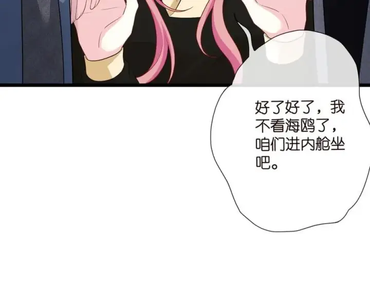 漫画《名门挚爱》第534话 她的两大护法第26张图