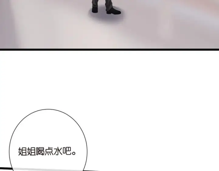 漫画《名门挚爱》第534话 她的两大护法第31张图