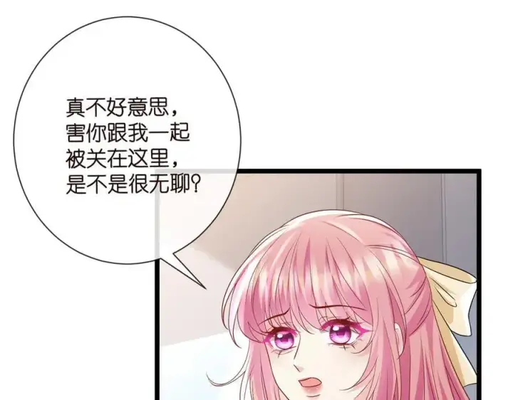 漫画《名门挚爱》第534话 她的两大护法第34张图