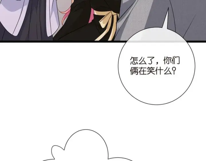 漫画《名门挚爱》第534话 她的两大护法第43张图