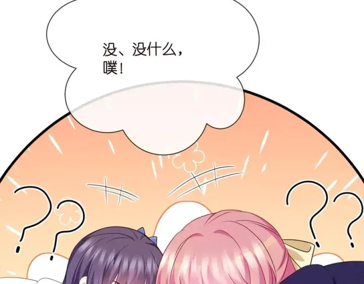 漫画《名门挚爱》第534话 她的两大护法第44张图