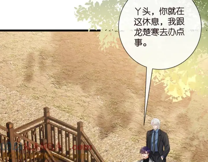 漫画《名门挚爱》第534话 她的两大护法第49张图