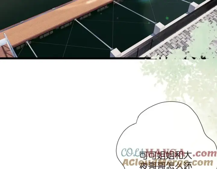 漫画《名门挚爱》第534话 她的两大护法第5张图