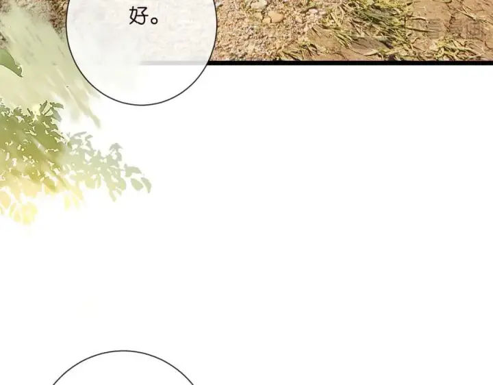 漫画《名门挚爱》第534话 她的两大护法第51张图