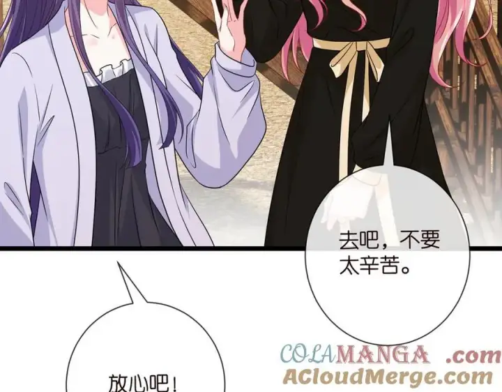 漫画《名门挚爱》第534话 她的两大护法第53张图