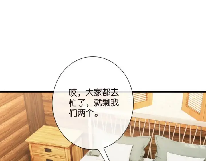 漫画《名门挚爱》第534话 她的两大护法第55张图