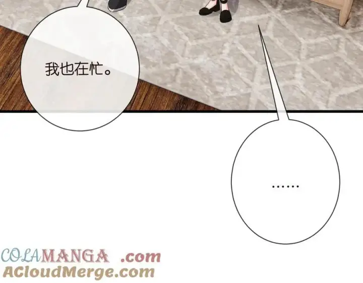 漫画《名门挚爱》第534话 她的两大护法第57张图