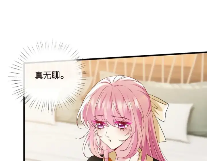 漫画《名门挚爱》第534话 她的两大护法第58张图