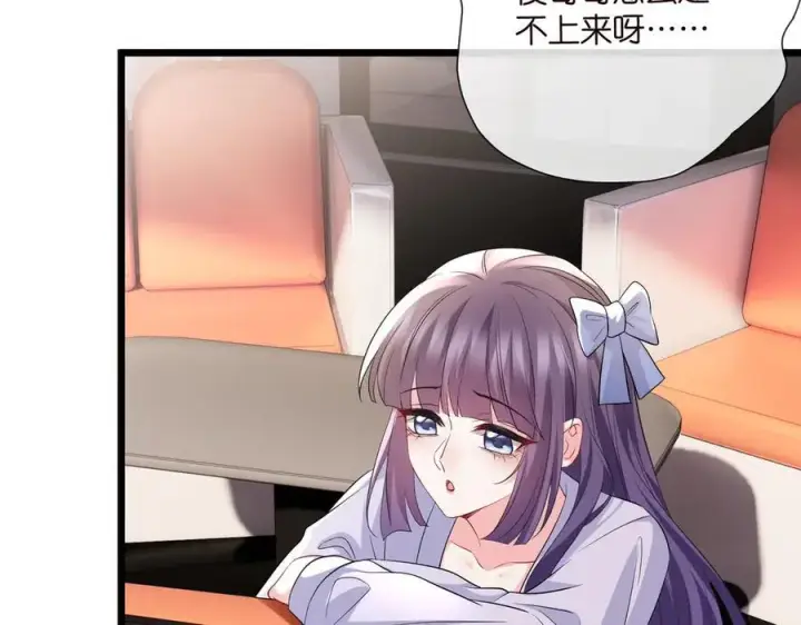 漫画《名门挚爱》第534话 她的两大护法第6张图