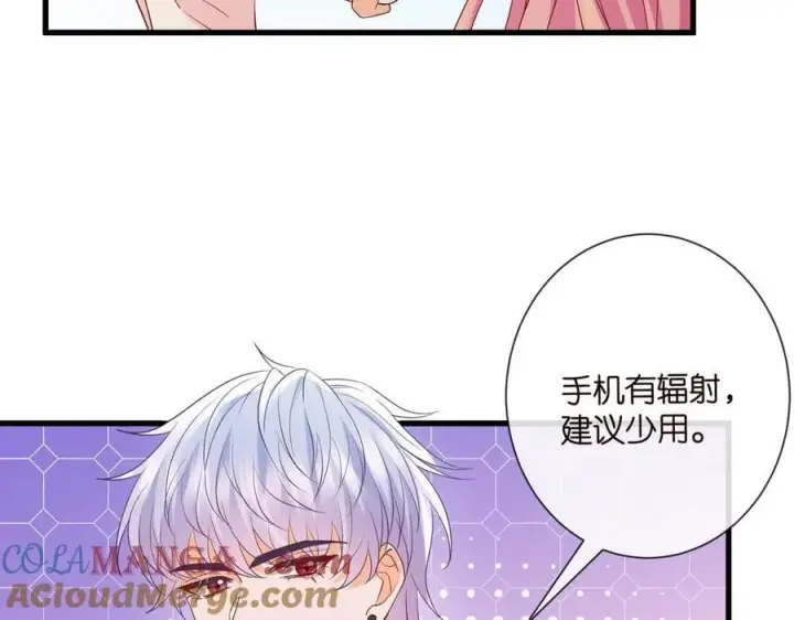 漫画《名门挚爱》第534话 她的两大护法第61张图