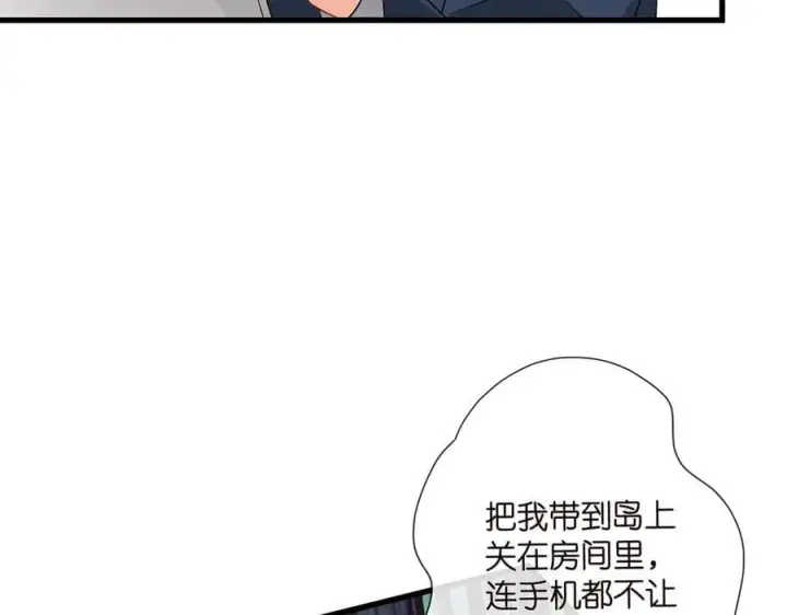 漫画《名门挚爱》第534话 她的两大护法第63张图