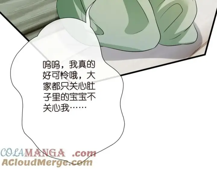 漫画《名门挚爱》第534话 她的两大护法第65张图