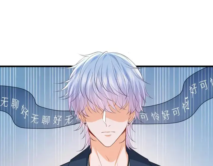 漫画《名门挚爱》第534话 她的两大护法第66张图