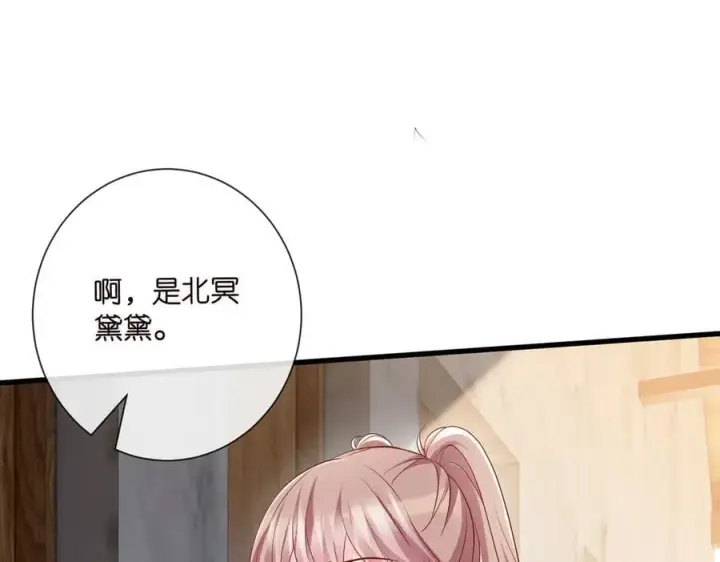 漫画《名门挚爱》第534话 她的两大护法第75张图