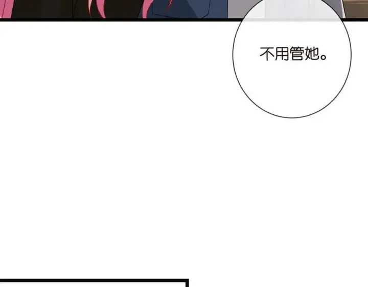 漫画《名门挚爱》第534话 她的两大护法第83张图