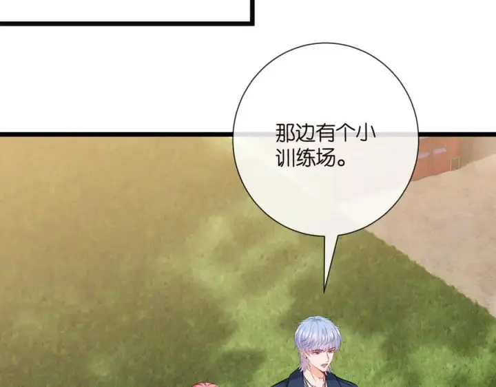 漫画《名门挚爱》第534话 她的两大护法第84张图