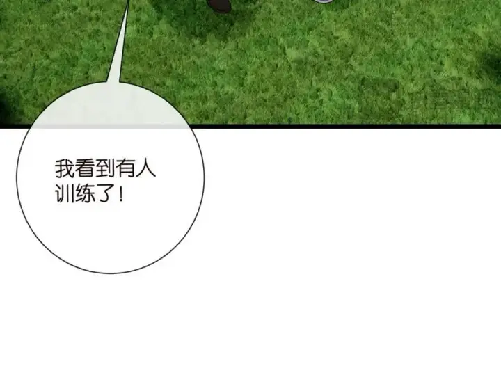 漫画《名门挚爱》第534话 她的两大护法第86张图