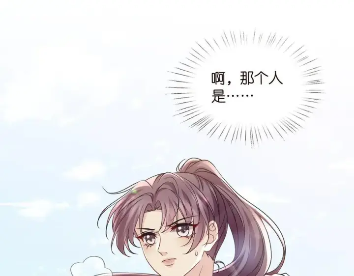 漫画《名门挚爱》第534话 她的两大护法第87张图