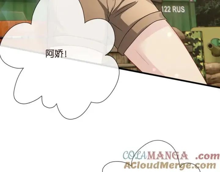 漫画《名门挚爱》第534话 她的两大护法第89张图