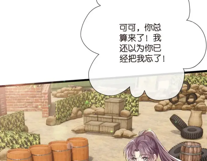 漫画《名门挚爱》第534话 她的两大护法第90张图