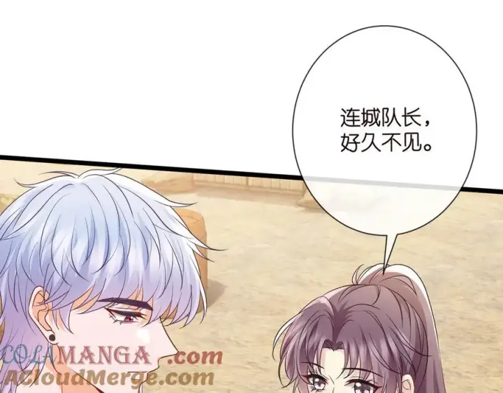 漫画《名门挚爱》第534话 她的两大护法第93张图