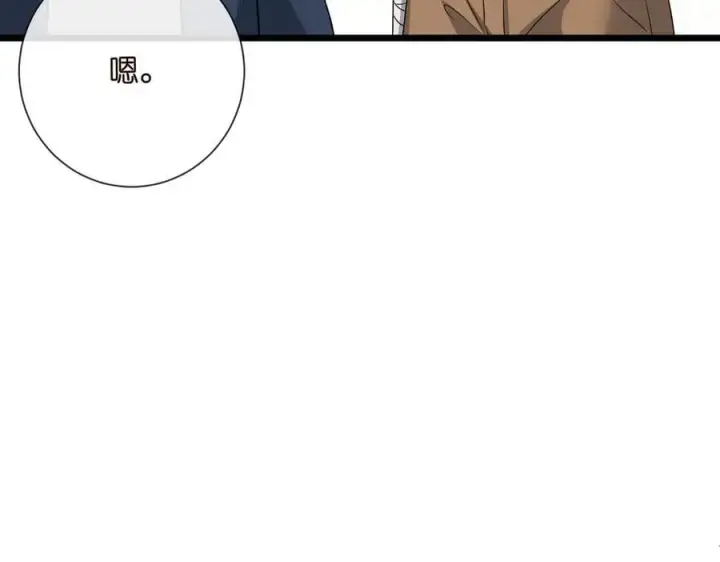 漫画《名门挚爱》第534话 她的两大护法第95张图