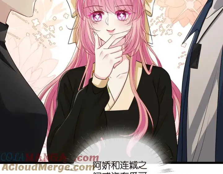 漫画《名门挚爱》第534话 她的两大护法第97张图