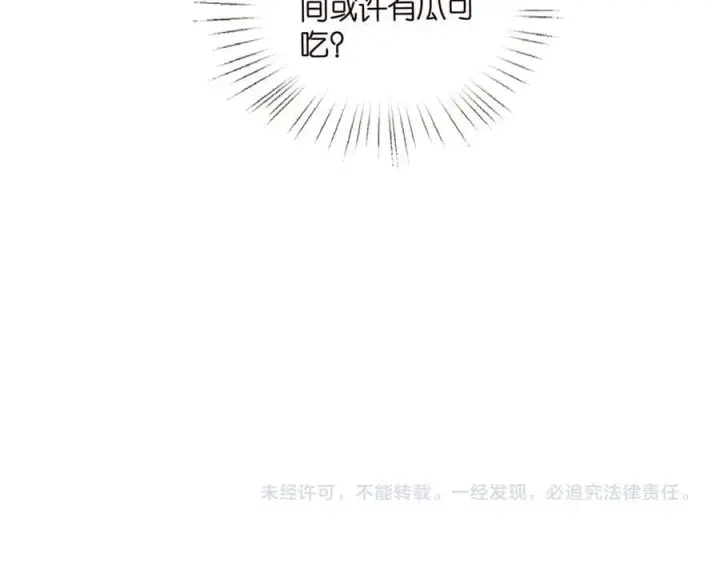 漫画《名门挚爱》第534话 她的两大护法第98张图