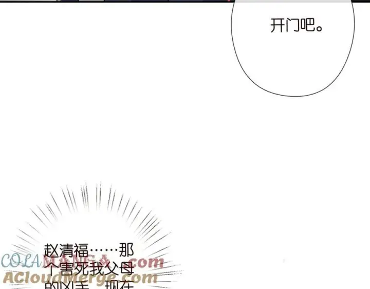 漫画《名门挚爱》第535话 他真的摸我了第101张图